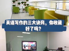 -美联英语(绿宝中心)