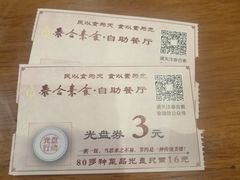 -泰合素食(双流店)