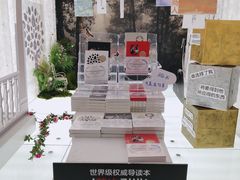 -PAGEONE(北京坊店)