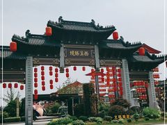 -东台西溪天仙缘景区