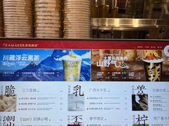 -淡马茶坊(深圳宝安壹方城店)