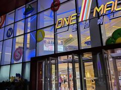 -壹海城ONE MALL