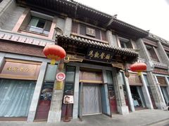 -马凯餐厅(地安门店)