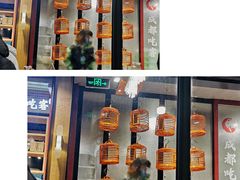门面-成都吃客(九眼桥店)