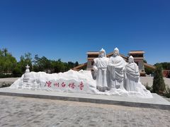 门面-凉州白塔寺景区