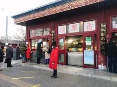 -秋栗香(地安门店)