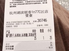 -奈雪的茶(湖滨银泰in77C区PRO店)