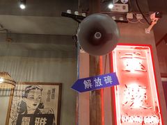 -炉小二铜锅牛蛙•川湘菜(三里屯店)