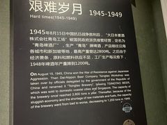 -青岛啤酒博物馆
