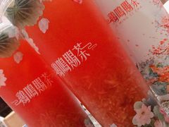 -鸡鸣赐茶(鸡鸣寺路店)