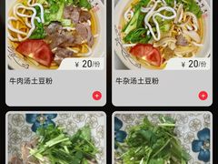 菜单-牛小隆牛肉面馆(四牌楼店)