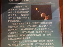 -广东科学中心