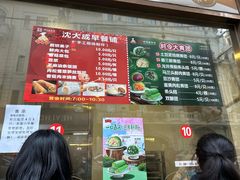 -沈大成(南京东路店)