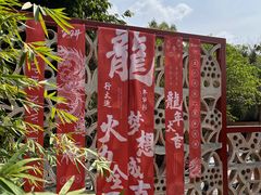 -凤阁楼果木烧鹅(鹤山陈山店)