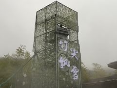 -天目湖御水温泉·度假酒店