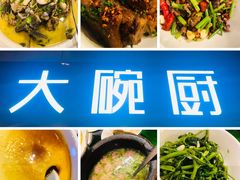 -大碗厨(东风路店)