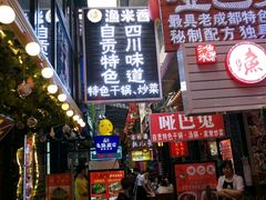 门面-觅豆豆花甜品(望平街店)