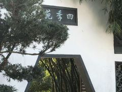 -深圳国际园林花卉博览园