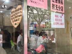 门面-杨招娣糕点(装驾桥巷店)