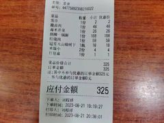 -醉御香渔家园(临沂路与大连路店)