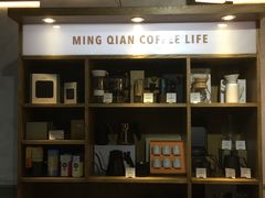-明谦·Coffee&Cocktail Bar(美您公园店)