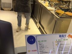 -三厘鸡蛋仔(印力店)