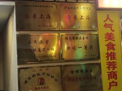 -金杨拉面王小吃面馆·牛三宝面·红烧牛肉粉