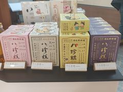 -祥禾饽饽铺·中式糕点(北京来福士店)