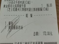 -豪客来牛排(红豆万花城店)