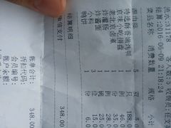 账单-四季民福烤鸭店(前门廊房二条店)