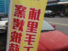 -Aiko's Pizza埔里手工窑烤披萨