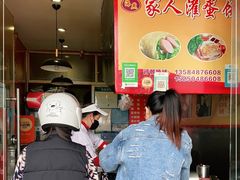 -海燕家人灌蛋饼(凤凰街店)