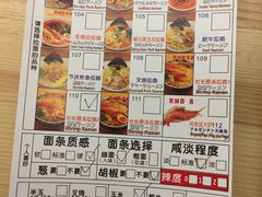 菜单-雷门拉面店(新光天地店)