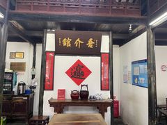 -吾介小籠館