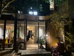 -朴墅(西湖青芝坞店·杭帮菜·家宴.14年的店)