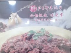 -芦月轩羊蝎子(北蜂窝店)