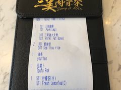 -三美肉骨茶(柏威年广场店)