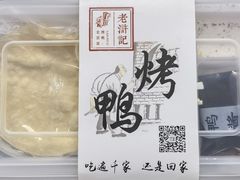 -老浒记烤鸭-北京菜(琉璃厂店)