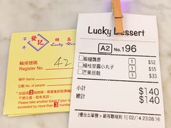 -发记甜品(豉油街店)