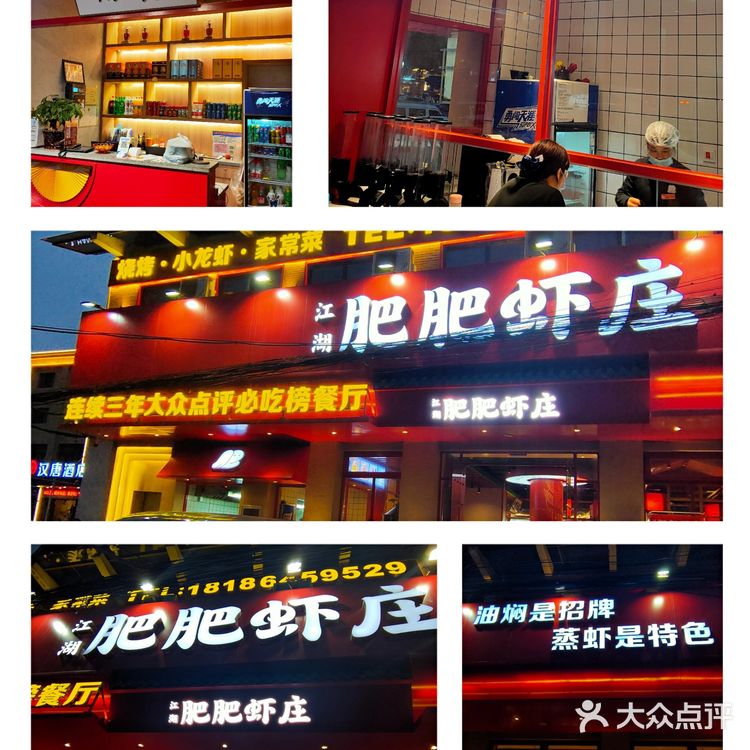 专业吃虾三十年，就服这家