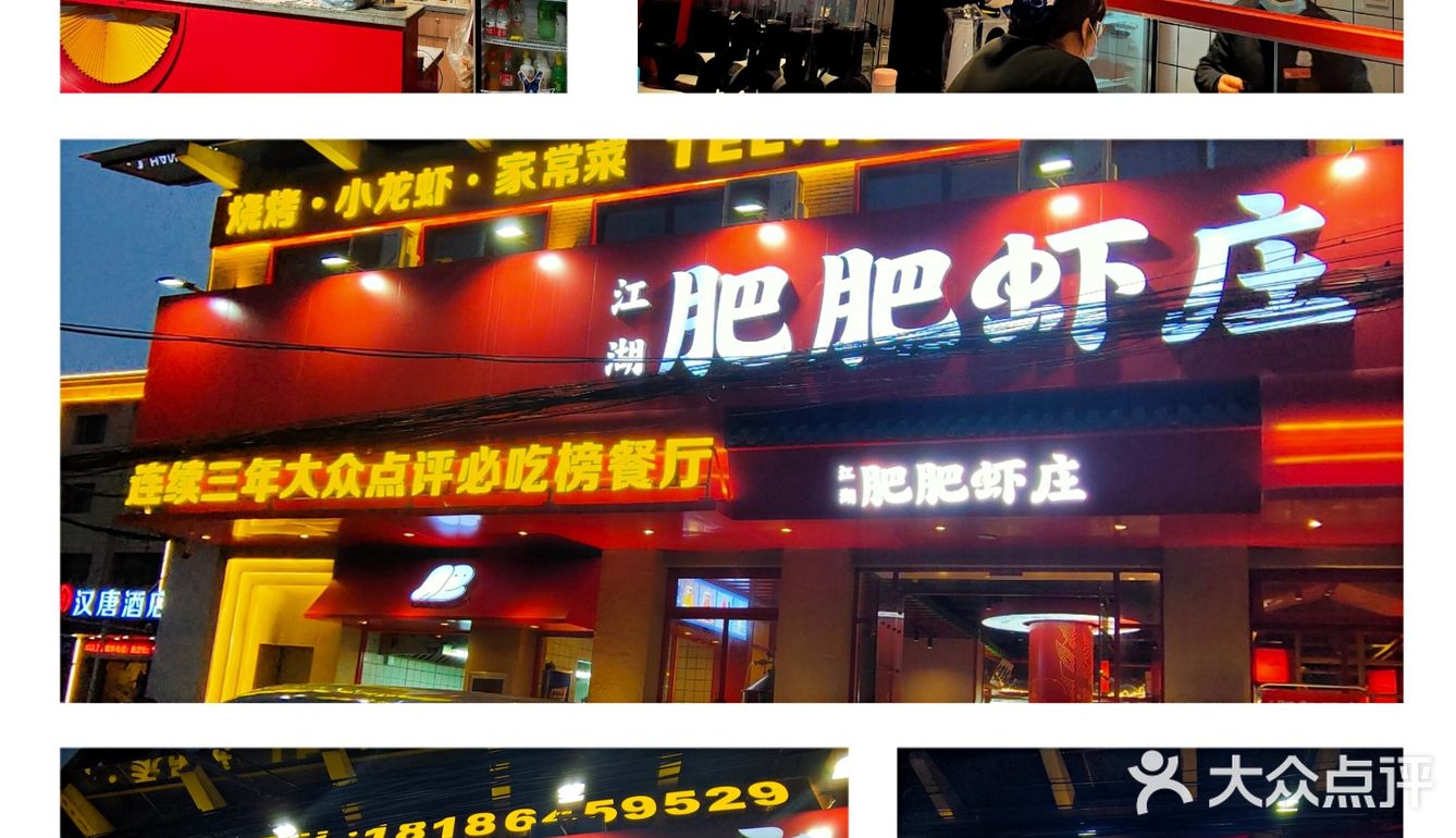 专业吃虾三十年，就服这家
