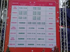 -国色天乡三期陆地乐园