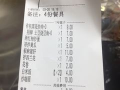 账单-品乐天包子(西北大学店)