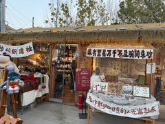 -辛庄国际文化艺术区