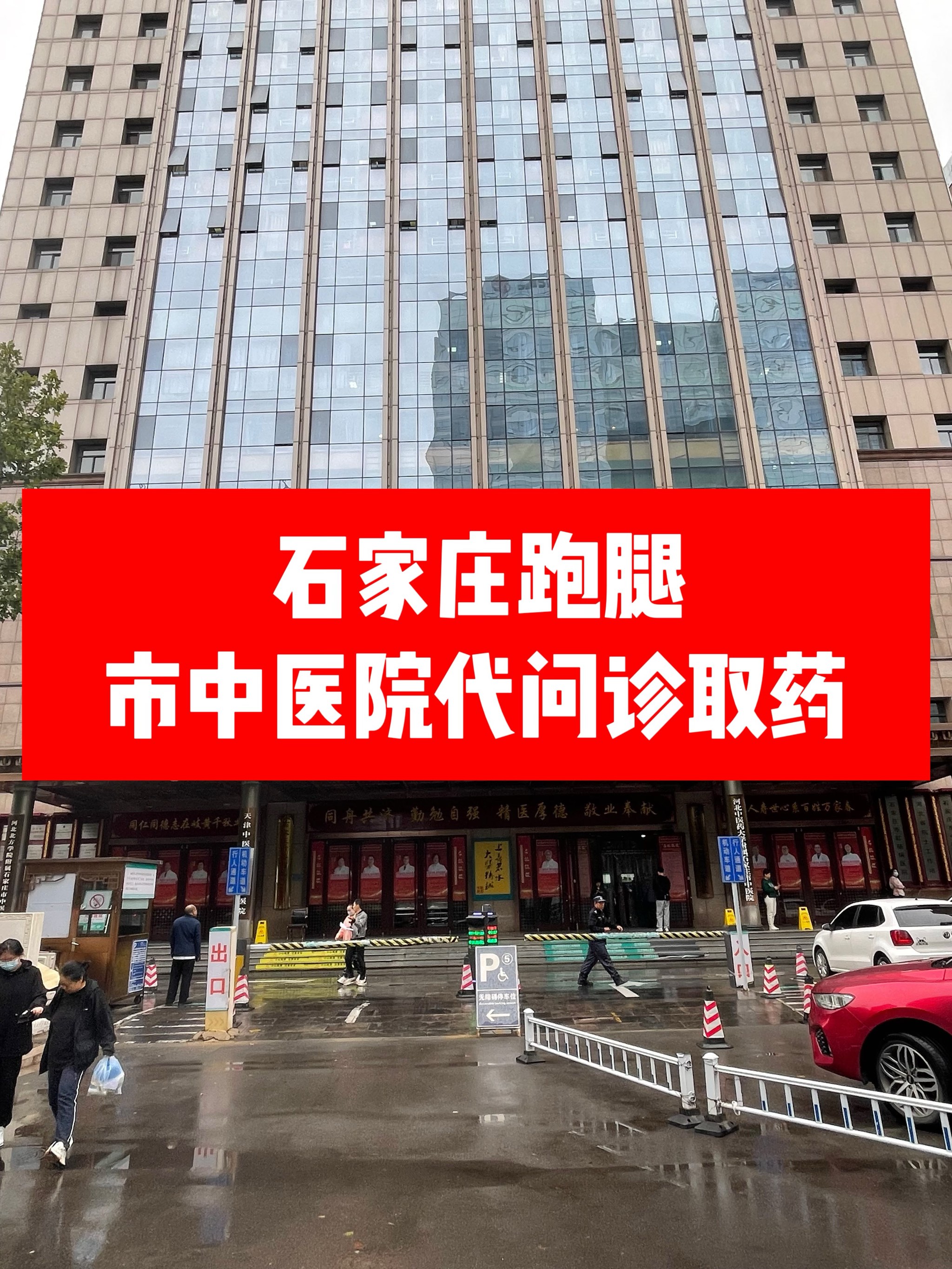 北京国医堂医院跑腿预约挂号的简单介绍