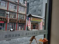 -老绥元烧麦·家常菜(大召店)