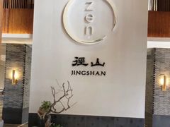 -径山寺