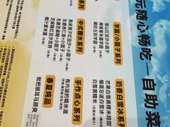 -满记甜品(苏州中心店)