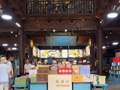 -桃源村(老门东店)