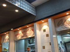 门面-景芳周大姐(国大城市广场店)